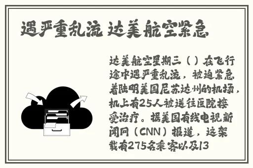 八重神子奖励旅行者点击进入
